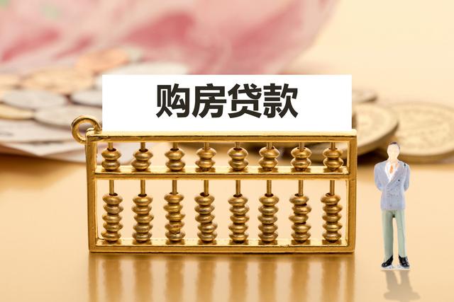 每日经济新闻■“换锚”倒计时 京沪部分银行已敲定房贷利率“加点”水平