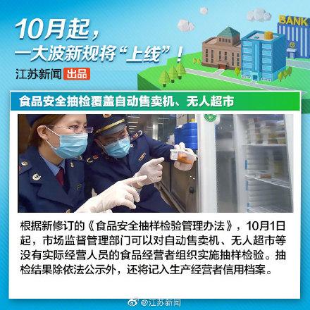 光明网：10月新规来了！第一条就关系到你的钱包 ……