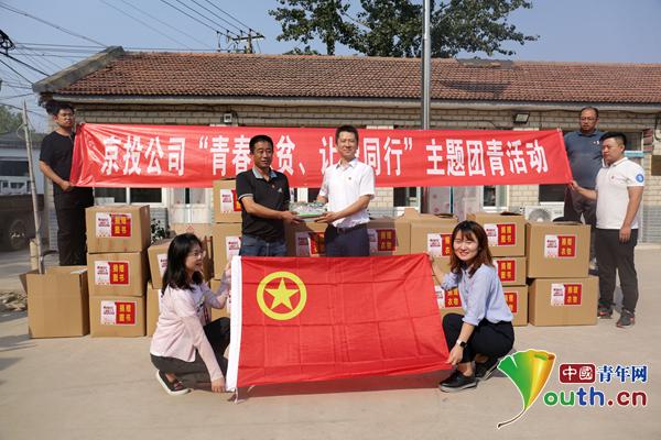 中国青年网@让真爱之花在青春扶贫路上绽放