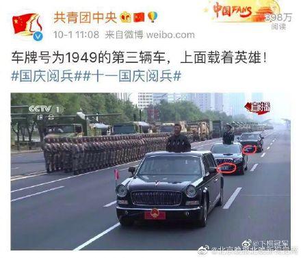 光明网@“阅兵车牌号是1949和2019”因何上热搜？知道原因后网友爆哭