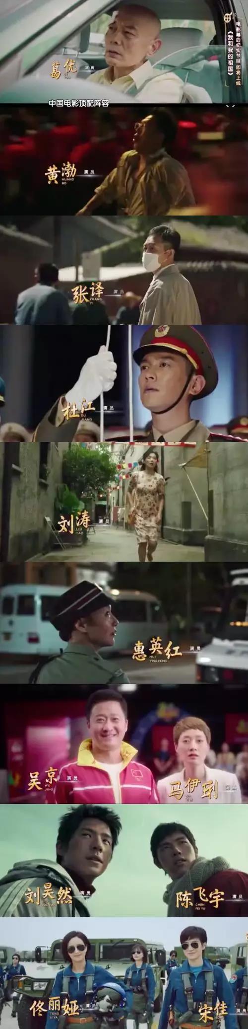 「文汇报」视频│几代中国人的荣光与泪水，都在这部正刷屏的电影《我和我的祖国》里