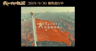 「文汇报」视频│几代中国人的荣光与泪水，都在这部正刷屏的电影《我和我的祖国》里