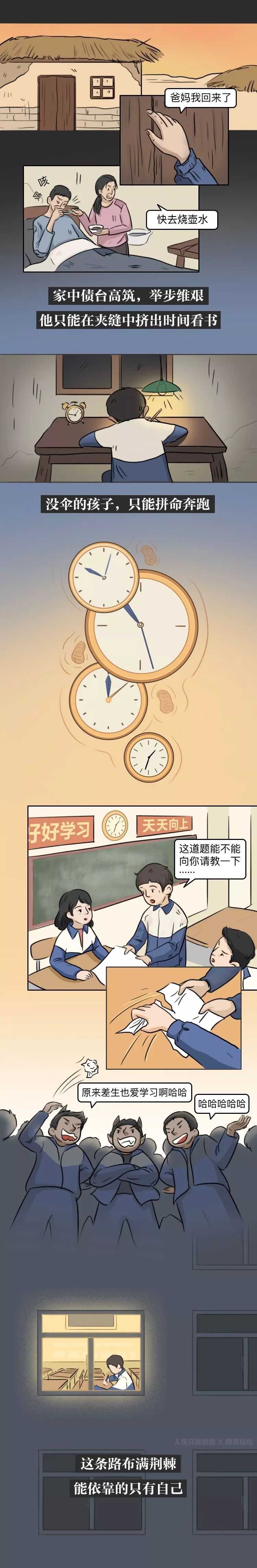 【人民日报】这个年轻人，惊艳了全世界！
