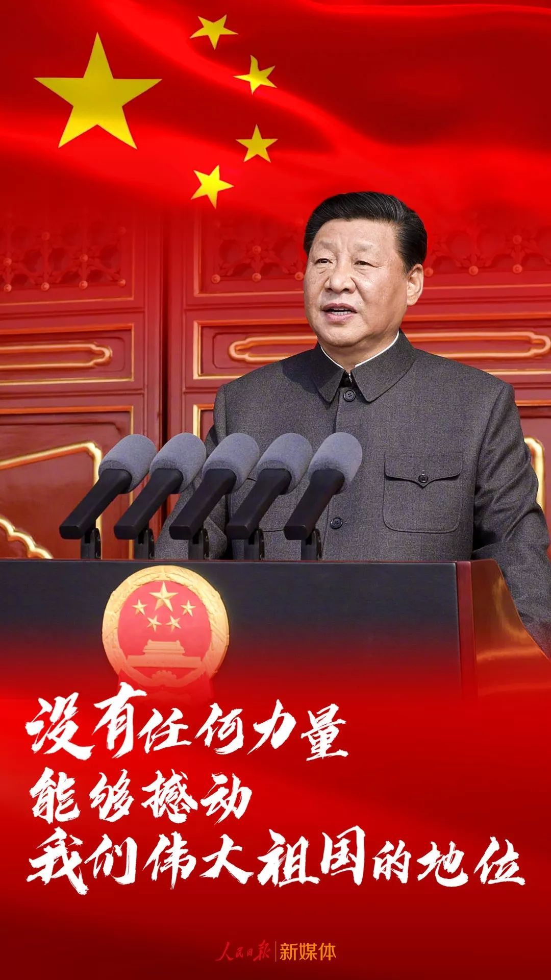 人民日报：这些话，真提气！