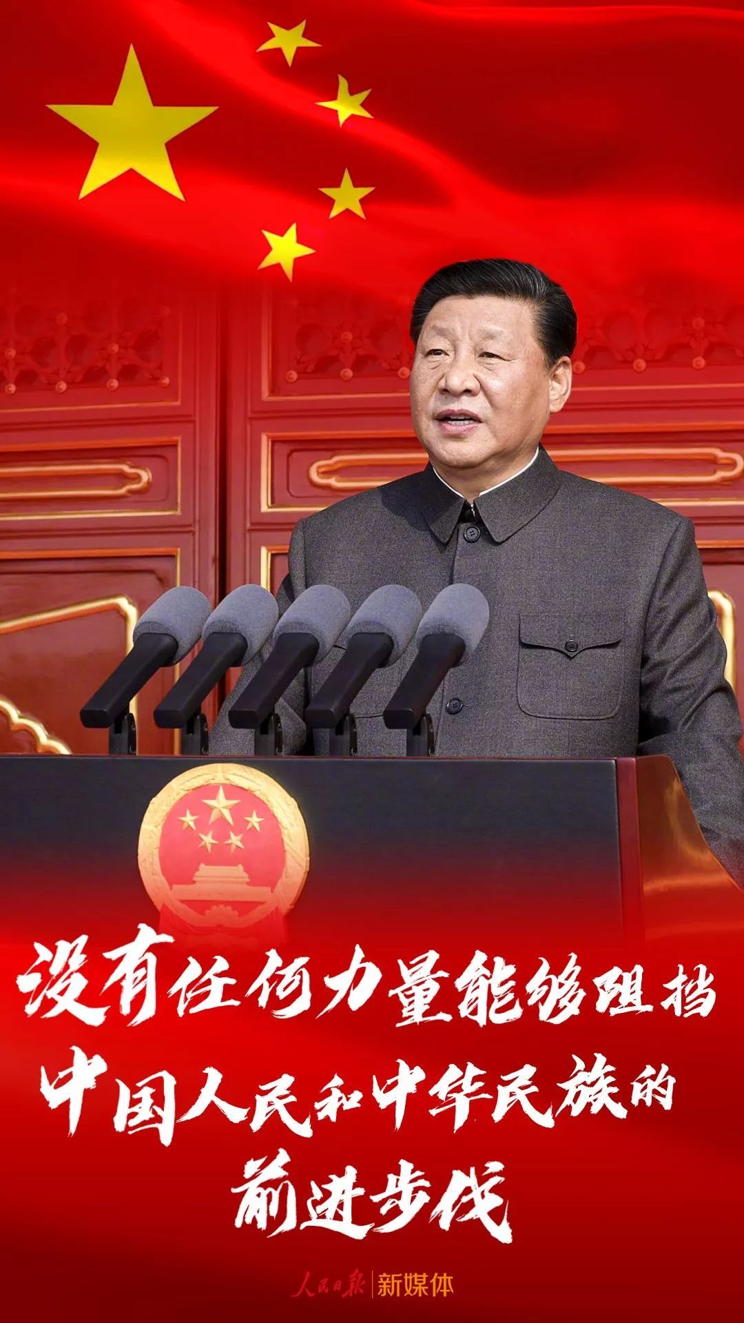 人民日报：这些话，真提气！