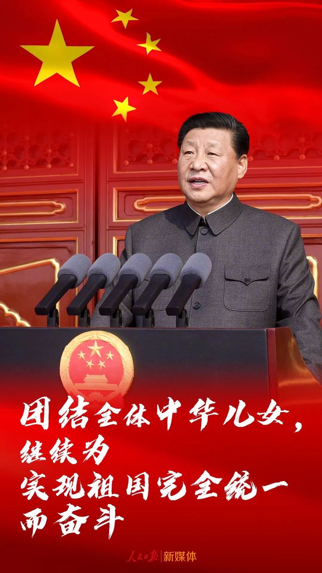 人民日报：这些话，真提气！