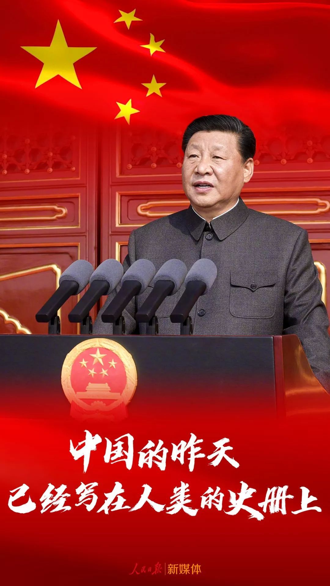 人民日报：这些话，真提气！