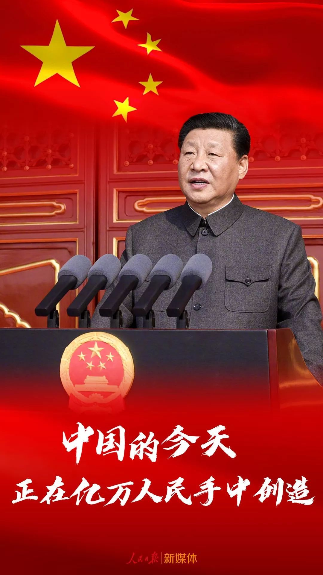 人民日报：这些话，真提气！
