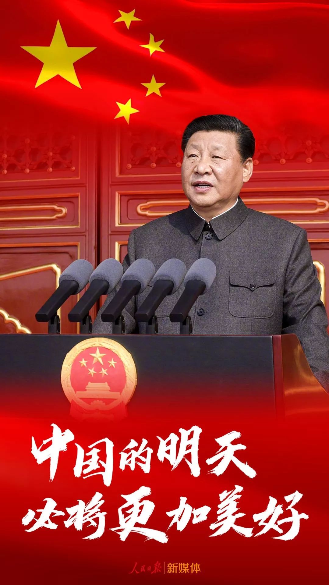 人民日报：这些话，真提气！