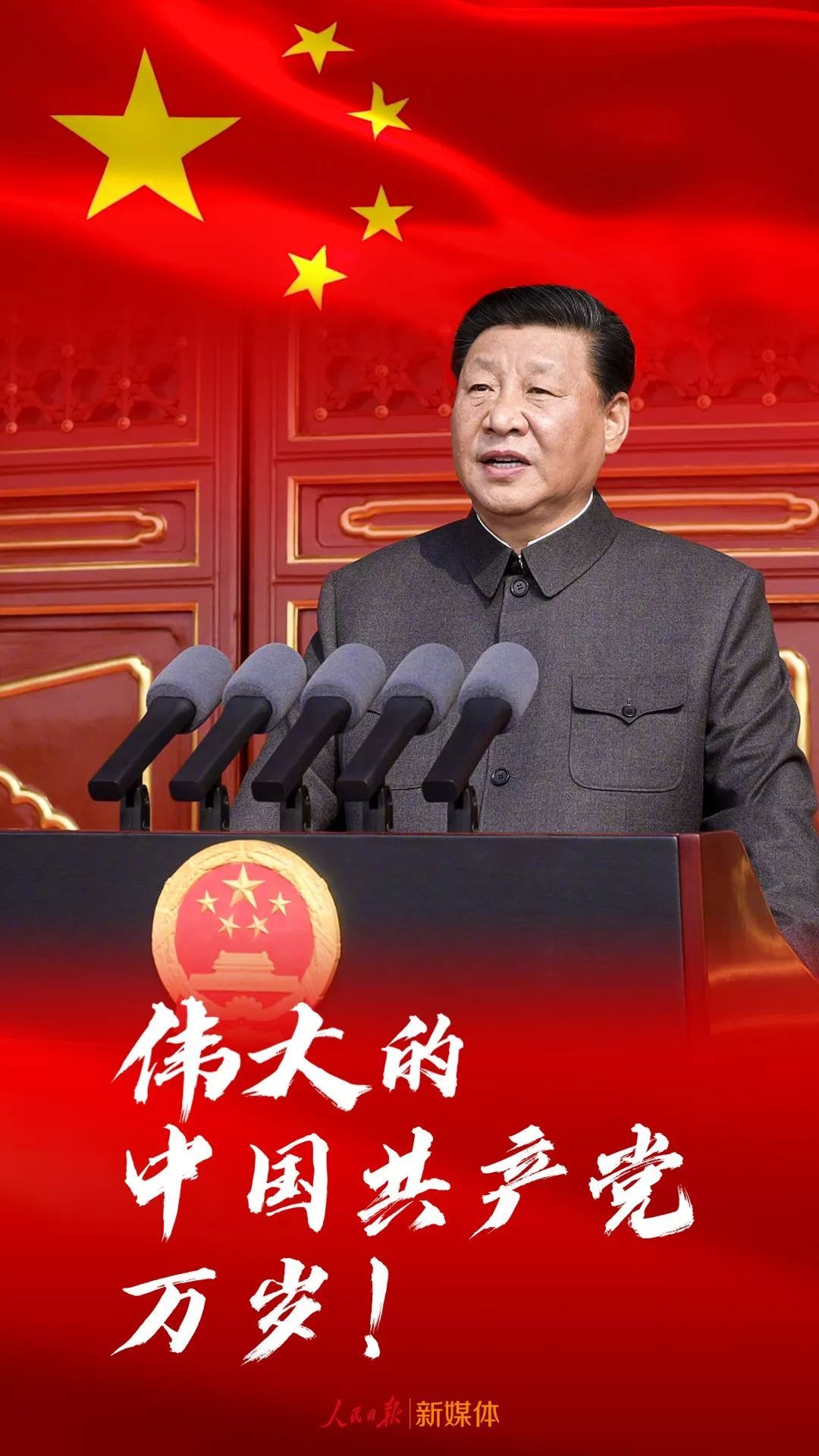 人民日报：这些话，真提气！