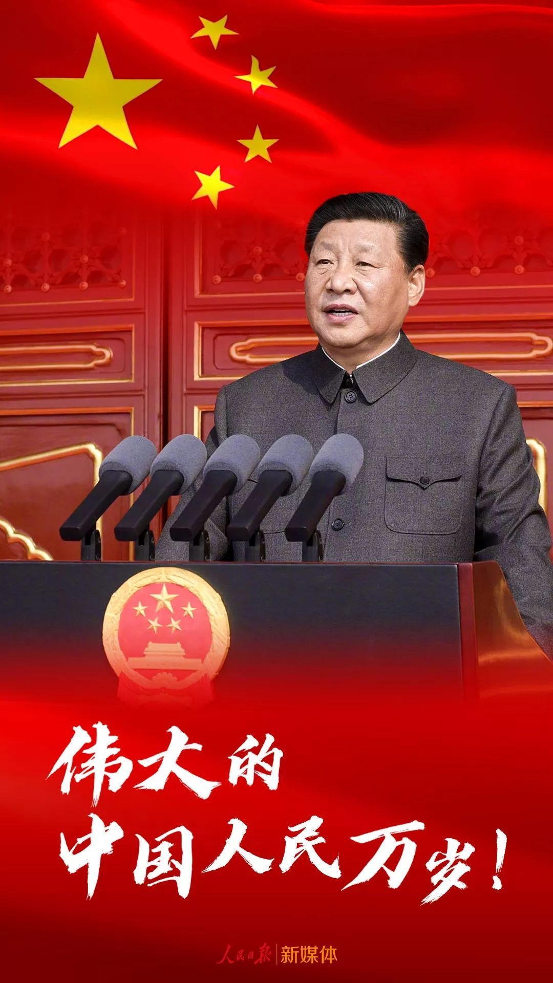 人民日报：这些话，真提气！