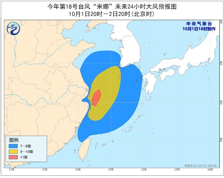 「中国气象局」快讯！台风“米娜”1日20时30分在浙江舟山普陀沿海登陆