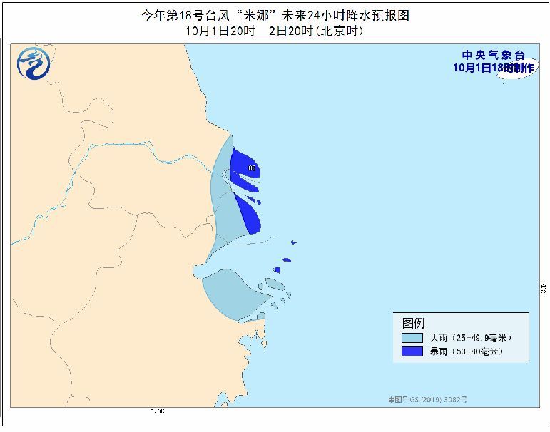 「中国气象局」快讯！台风“米娜”1日20时30分在浙江舟山普陀沿海登陆
