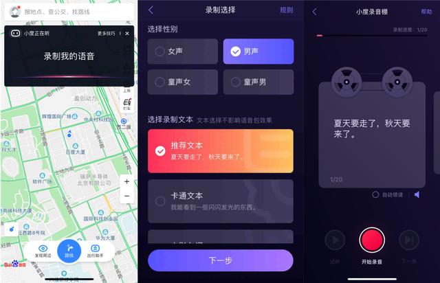 环球网@百度地图发最新数据：智能语音助手用户突破3亿