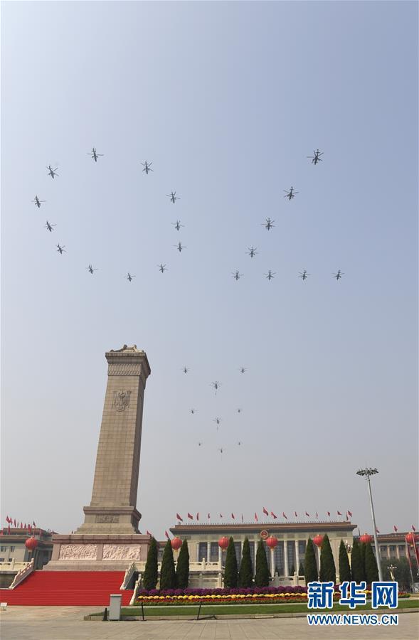 环球网：庆祝中华人民共和国成立70周年大会在京隆重举行（二十七）