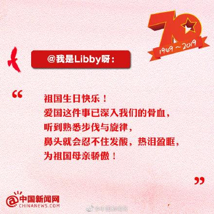 【光明网】网友看阅兵：今天的中国，一句“向右看”足以震撼全世界