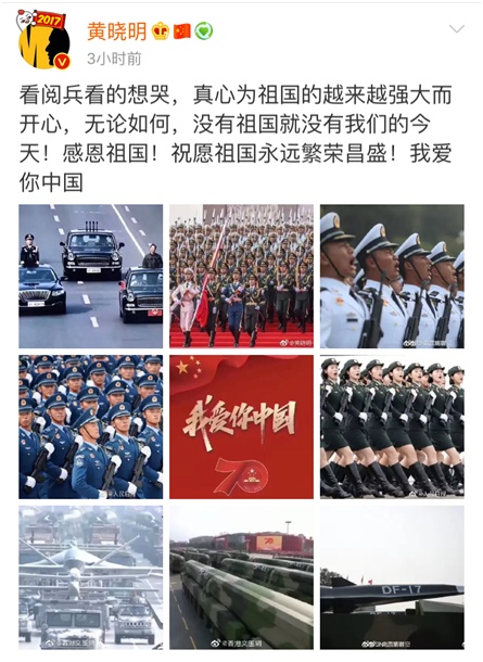#环球网#众明星艺人迎国庆 发微博“祝福祖国母亲”