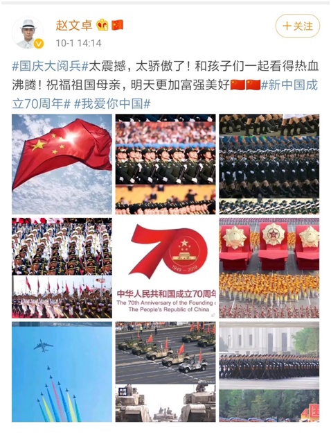 #环球网#众明星艺人迎国庆 发微博“祝福祖国母亲”