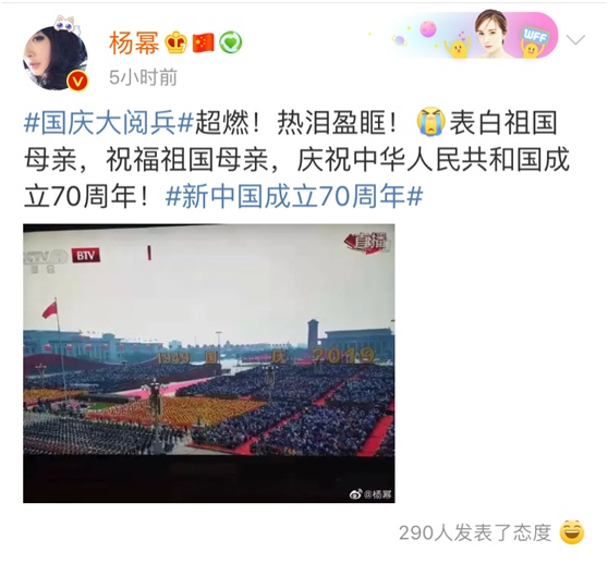 #环球网#众明星艺人迎国庆 发微博“祝福祖国母亲”