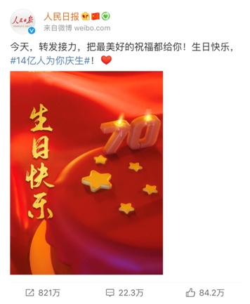 #环球网#众明星艺人迎国庆 发微博“祝福祖国母亲”
