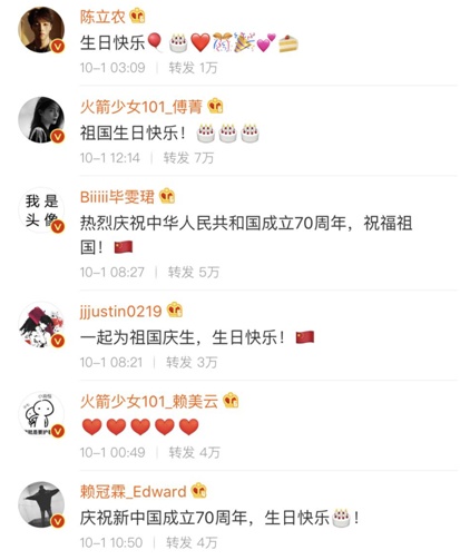 #环球网#众明星艺人迎国庆 发微博“祝福祖国母亲”