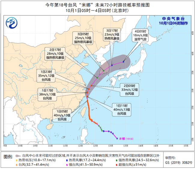 [中国气象局]台风暴雨双预警高挂 台风“米娜”今日将擦过或登陆浙江