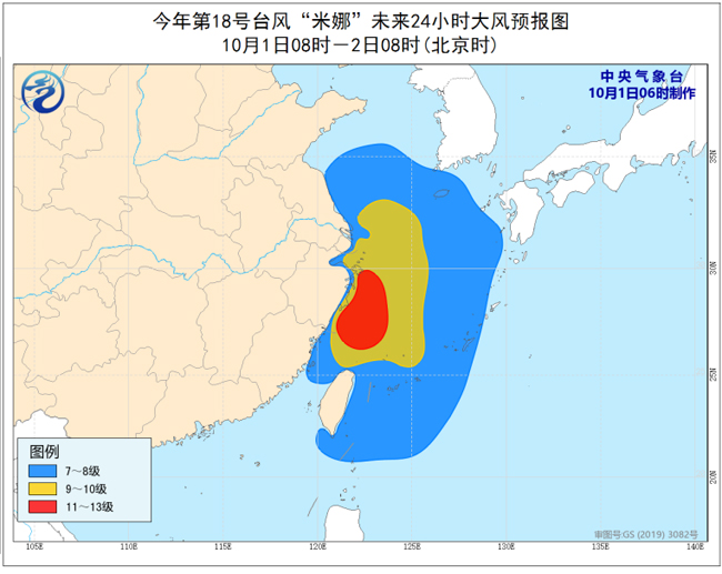 [中国气象局]台风暴雨双预警高挂 台风“米娜”今日将擦过或登陆浙江