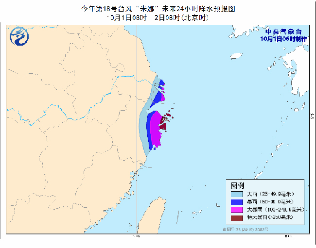 [中国气象局]台风暴雨双预警高挂 台风“米娜”今日将擦过或登陆浙江