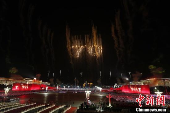 「中国新闻网」天安门广场举行国庆70周年联欢活动