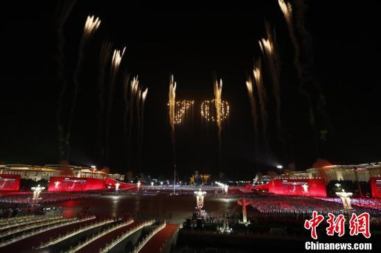 「中国新闻网」天安门广场举行国庆70周年联欢活动