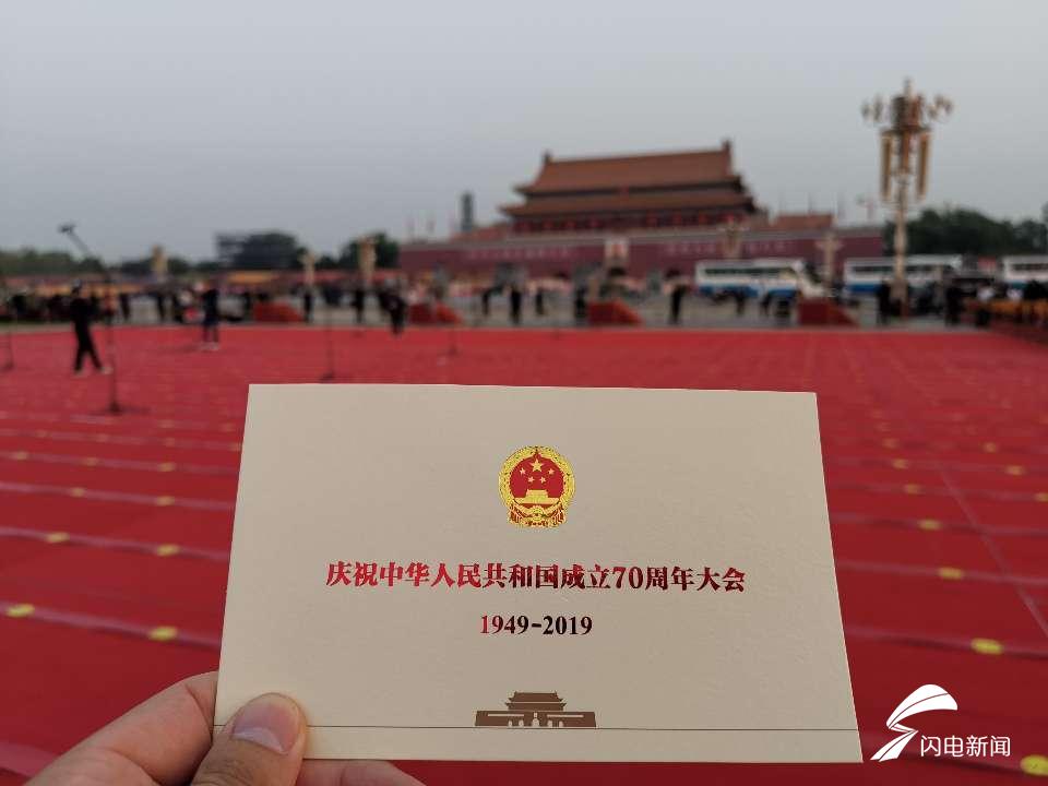 「齐鲁网」组图｜国庆当天清晨的天安门广场什么样？记者带你看现场