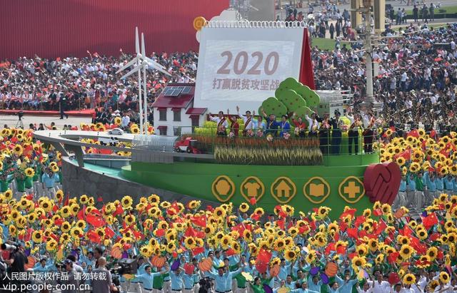 「人民网」新中国成立70周年国庆大阅兵