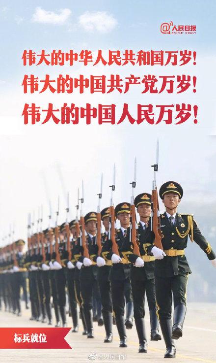 「光明网」转发这组中国名片！每帧都是海报的大阅兵