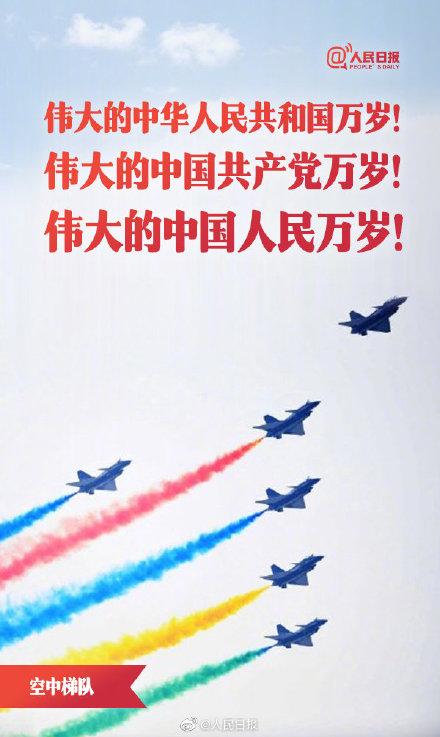 「光明网」转发这组中国名片！每帧都是海报的大阅兵