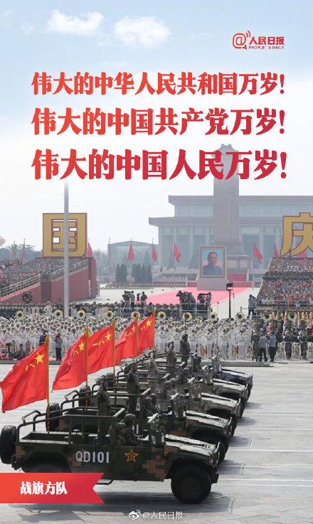 「光明网」转发这组中国名片！每帧都是海报的大阅兵
