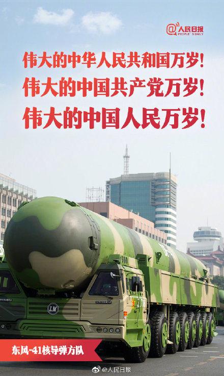 「光明网」转发这组中国名片！每帧都是海报的大阅兵