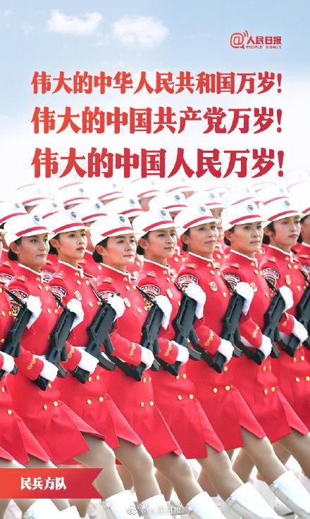 「光明网」转发这组中国名片！每帧都是海报的大阅兵