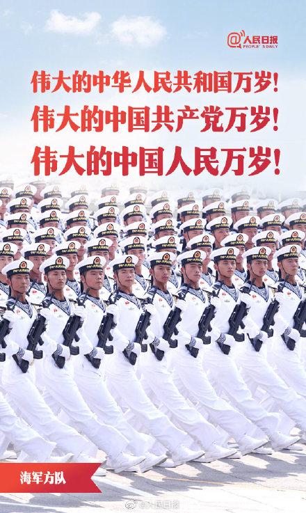 「光明网」转发这组中国名片！每帧都是海报的大阅兵