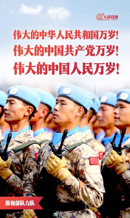 「光明网」转发这组中国名片！每帧都是海报的大阅兵