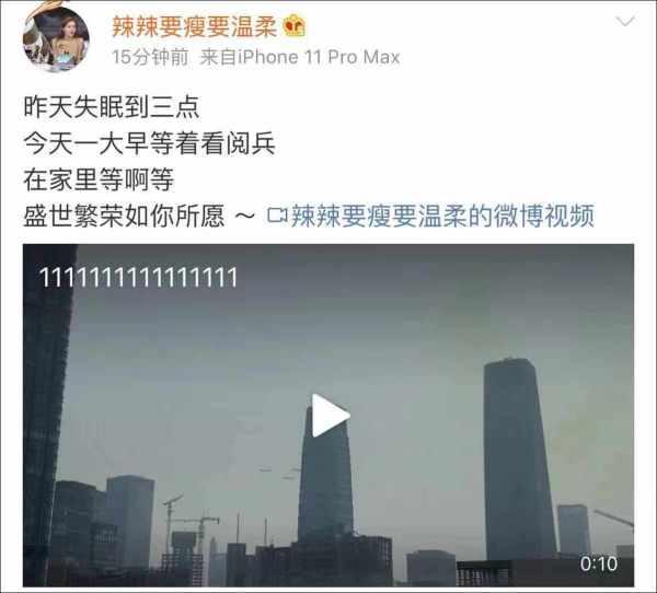 #观察者网#身在网吧，心系国家...