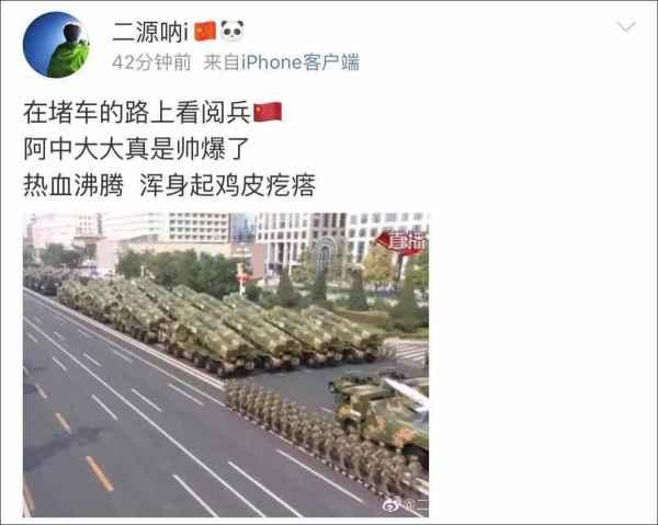 #观察者网#身在网吧，心系国家...