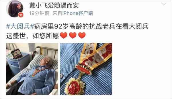 #观察者网#身在网吧，心系国家...