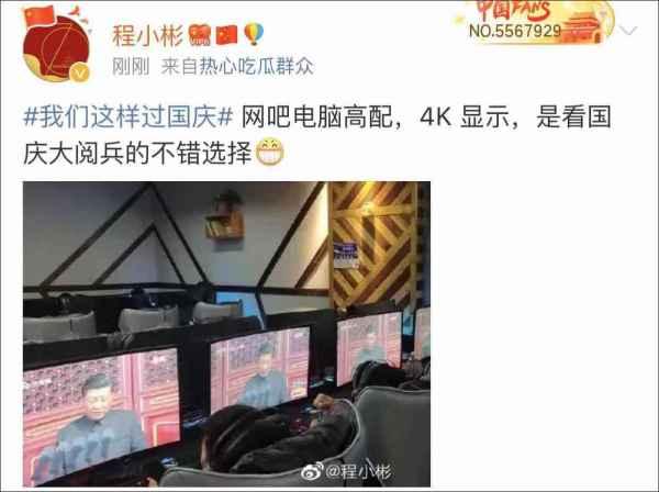 #观察者网#身在网吧，心系国家...
