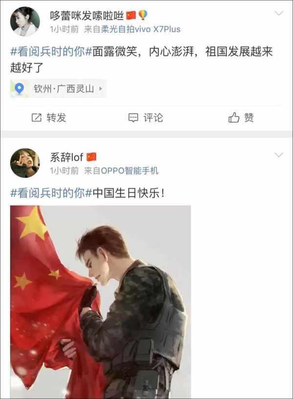 #观察者网#身在网吧，心系国家...