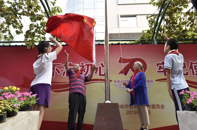 北京日报客户端@升国旗为祖国庆生，这个小院坚持21年