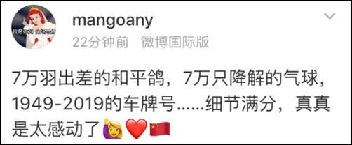 「观察者网」国庆大会的7万和平鸽 是从北京市民家里借来的