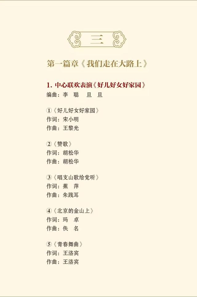 #新京报#国庆70周年联欢活动节目单出炉 张艺谋任总导演