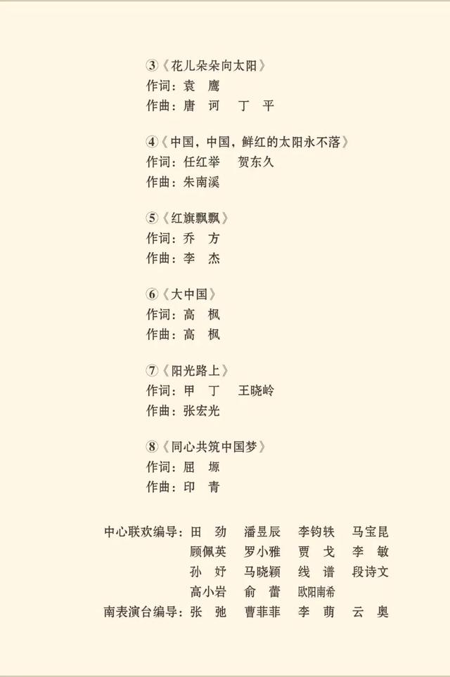 #新京报#国庆70周年联欢活动节目单出炉 张艺谋任总导演