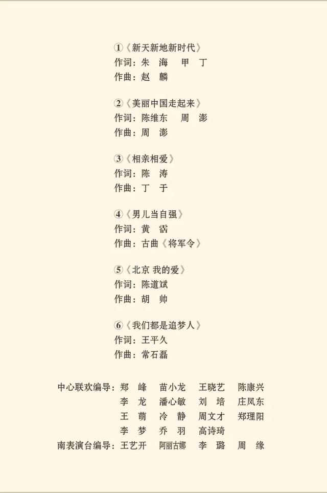 #新京报#国庆70周年联欢活动节目单出炉 张艺谋任总导演