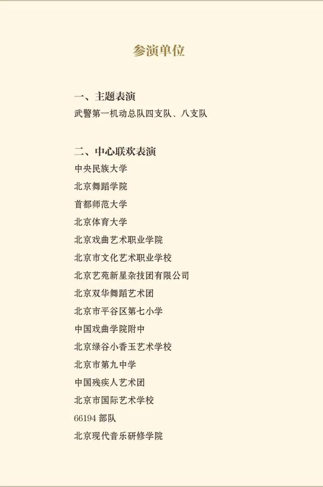 #新京报#国庆70周年联欢活动节目单出炉 张艺谋任总导演